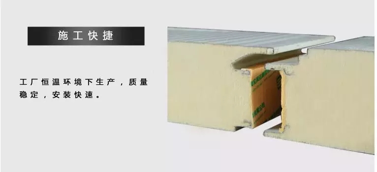 PU聚氨酯彩钢夹芯板——机制净化板、冷库板